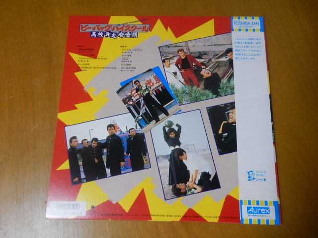ビーバップハイスクール高校与太郎音頭レコード｜CD・DVD・ブルーレイ