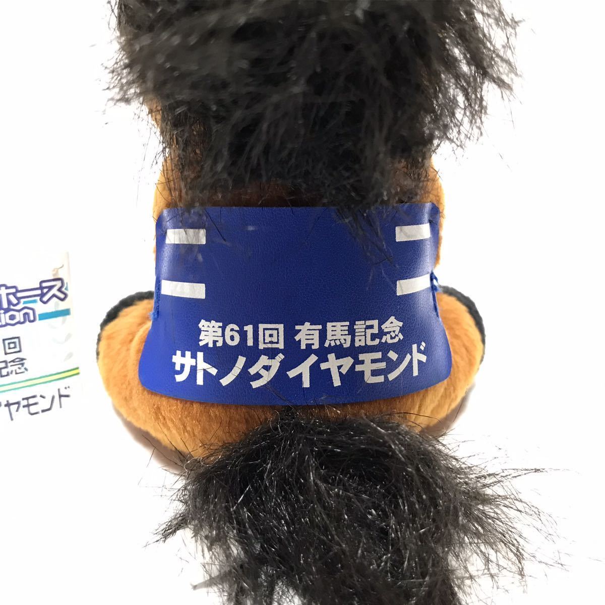 第61回 有馬記念 サトノダイヤモンド アイドルホース selection
