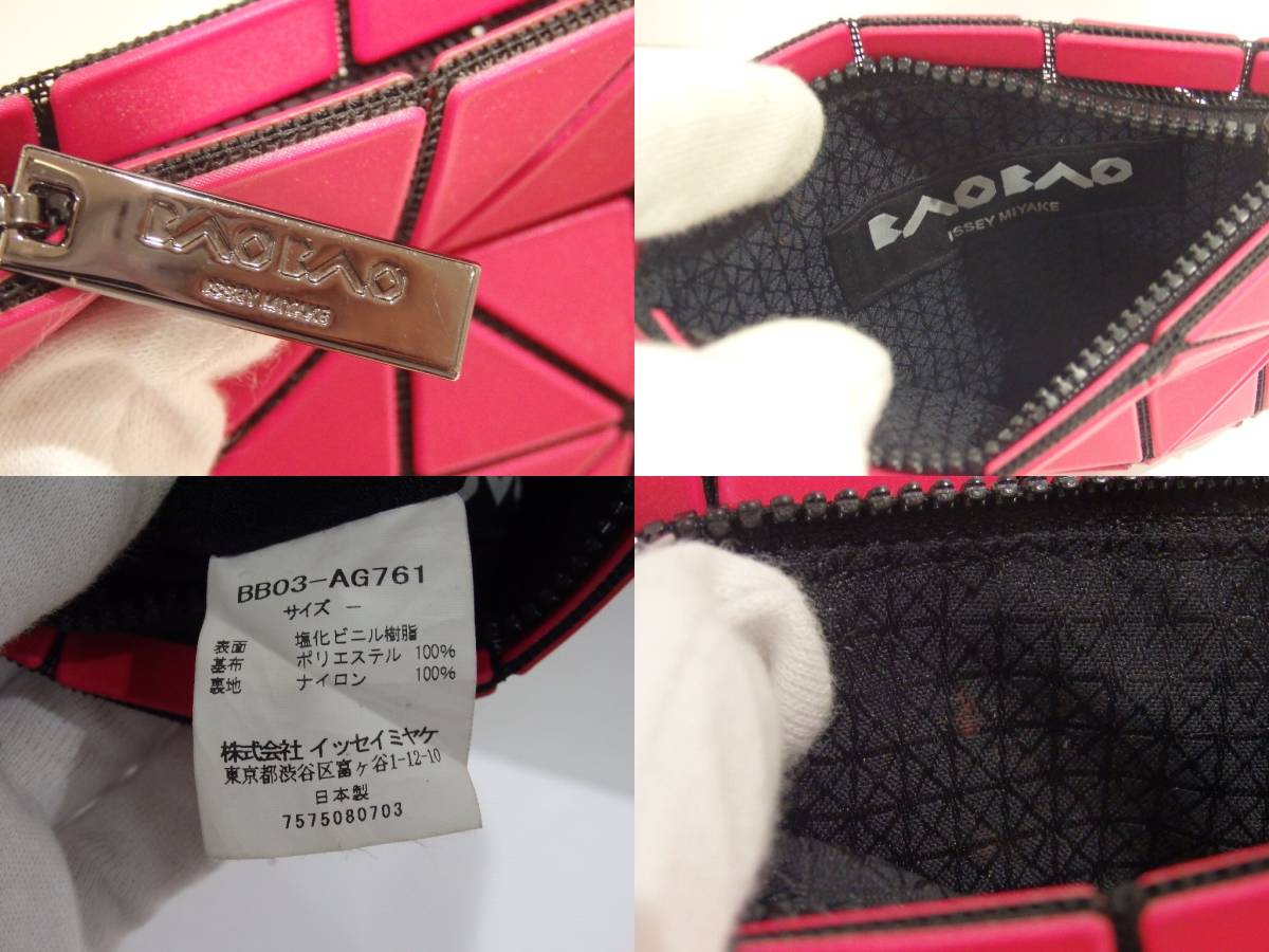 &frasl; BAO ISSEY パスケース FLIPPER MIYAKE (BAOBAO FLIPPER&frasl;パスケース&frasl;ポーチ&frasl;BLU&frasl;BB83-AG761&frasl;チェーン付きポーチ 国内発送 PASS カードケース イッセイミヤケ バオバオ GREEN(no.61) BB13-AG761&frasl; パスケースBUYMA