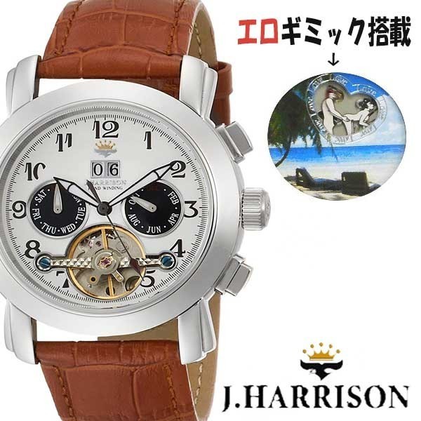【NEW】新品正規品ジョンハリソンJ.HARRISONマルチファンクション・ビッグテンプ付き裏バック「H」ギミック付手巻式腕時計ブラウン茶ギフト ジョンハリソン 腕時計 1円新品正規品ジョンハリソンマルチファンクション AUTOMATIC 自動巻&手巻き ジョン・ハリソン(メンズ腕時計|腕時計)の通販