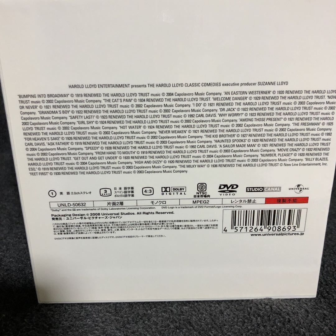ハロルド・ロイド DVDコレクション DVD-BOX 9枚組』 (DVD)【送料無料