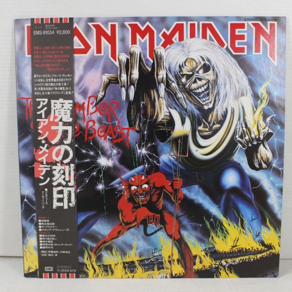 新作入荷，新品 L01/LP/帯付/アイアン メイデン-魔力の刻印/EMS-91034 Iron Maiden.The Number Of The Beast(Iron Maiden)｜売買されたオークション情報、yahooの商品情報をアーカイブ公開 - オークファン Iron Maiden