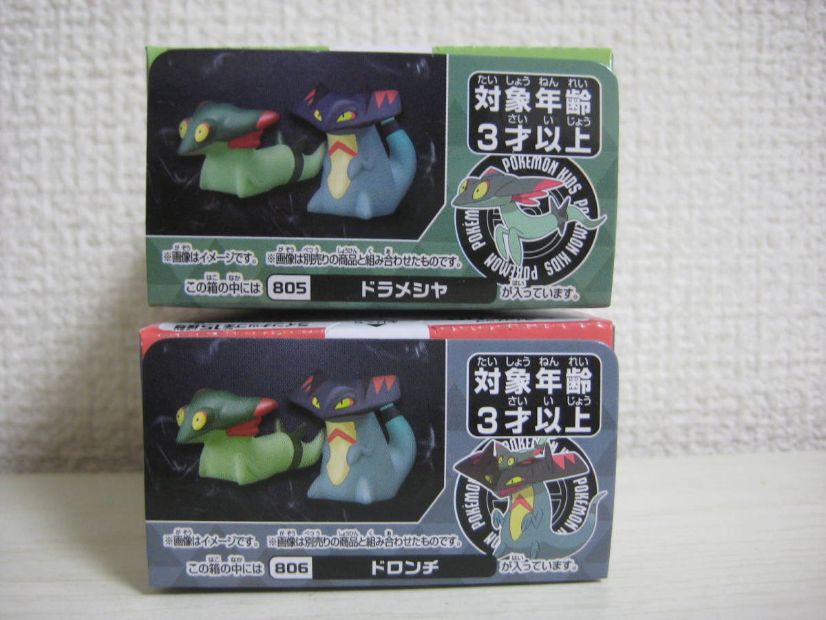 ポケモンキッズ ドラメシヤ ドロンチ ２コセット ポケットモンスター 売買されたオークション情報 Yahooの商品情報をアーカイブ公開 オークファン Aucfan Com