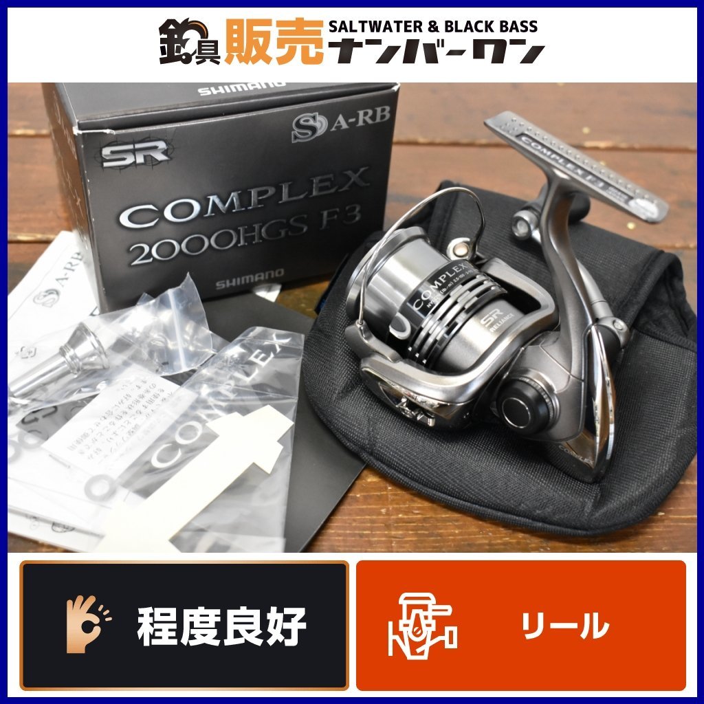 SHIMANO 09 COMPLEX F3 2000HGS スピニングリール シマノ shimano