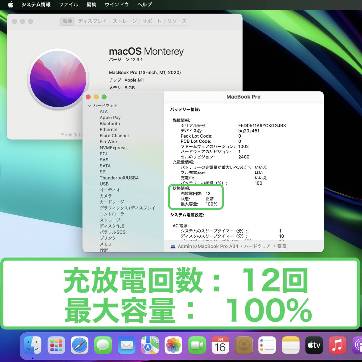 新品同様】 Macbook Pro 2020 M1 8GB 256GB Windows 11 & Office 2021 