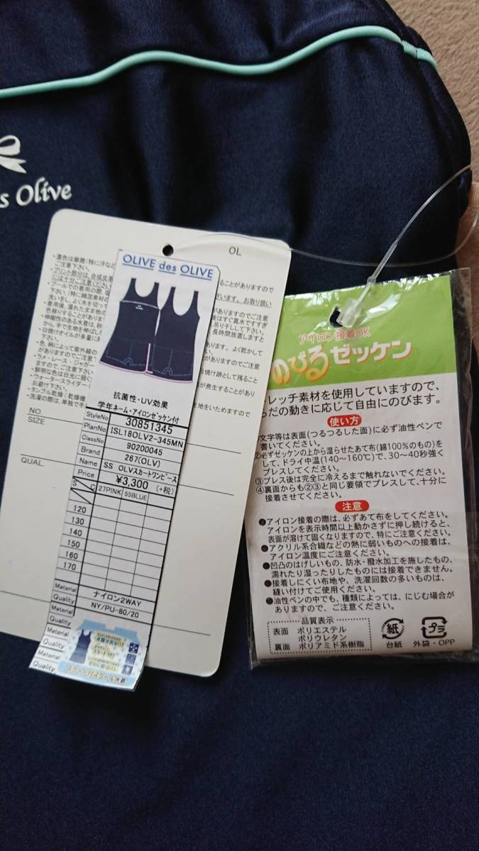 スクール水着 １４０ 女子 Olive De Olive オリーブ デ オリーブ ワンピース 紺色 抗菌 Uv アイロンゼッケン付 学校のプールに 140 135 144cm 売買されたオークション情報 Yahooの商品情報をアーカイブ公開 オークファン Aucfan Com