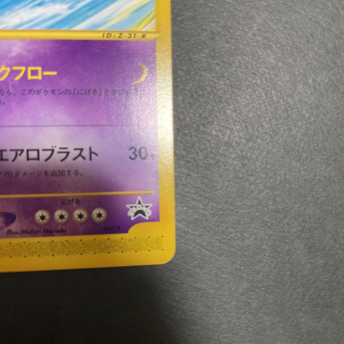 ルギア 047⁄P プロモ ポケモンカード P - eプロモカード PROMO e 
