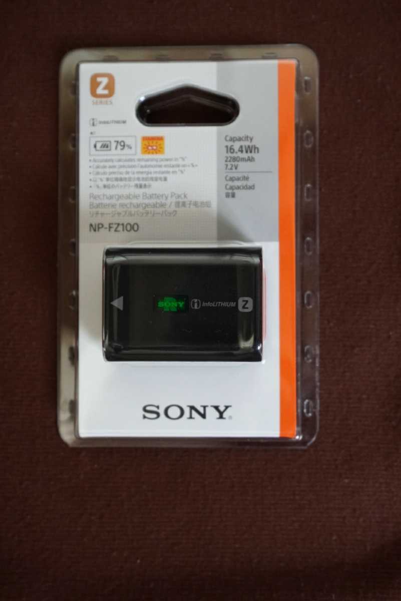 新品未使用】SONY ソニーNP-FZ100 バッテリーとPCK-LG1 新品未使用】SONY ソニーNP-FZ100 バッテリーとPCK-LG1