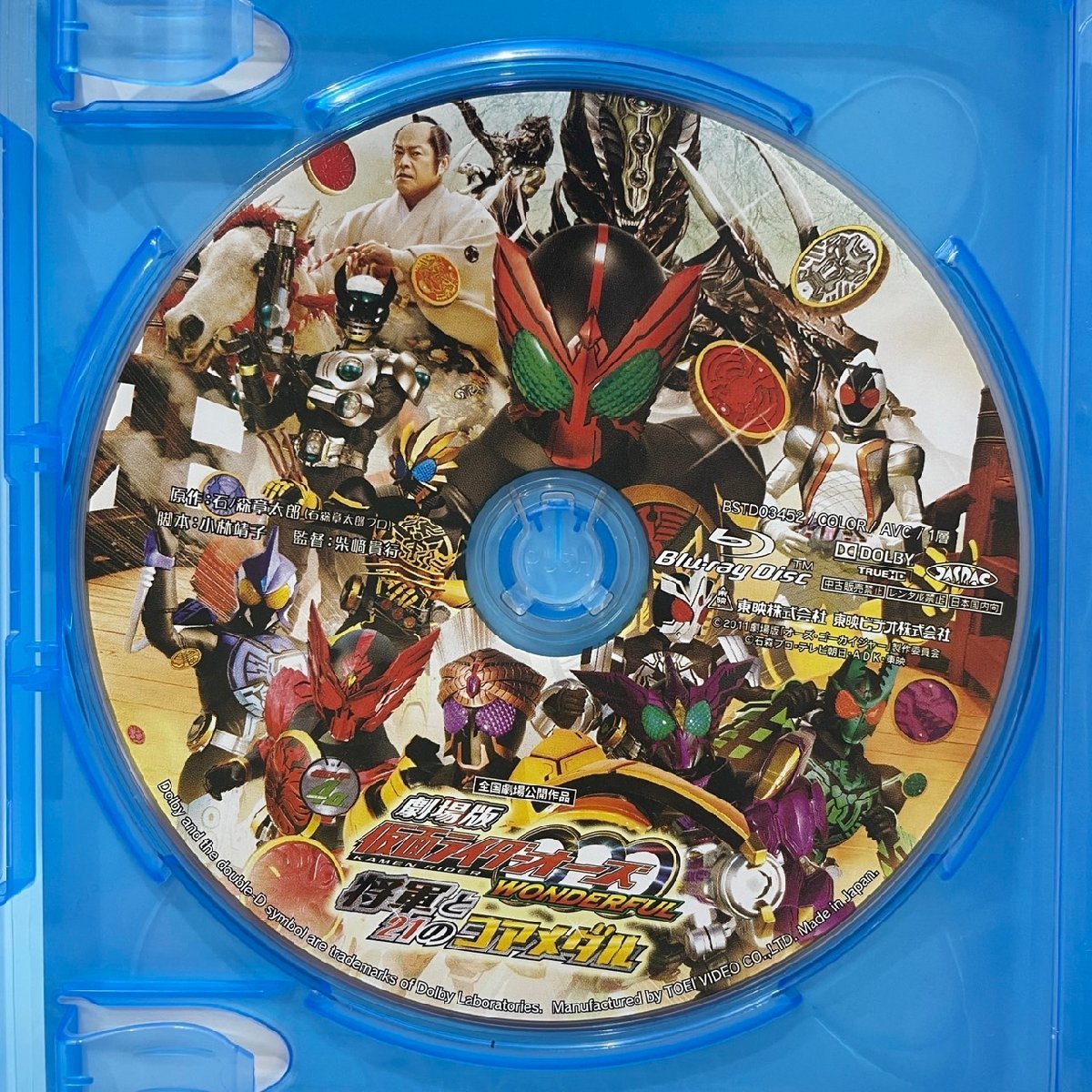 ブルーレイ 劇場版 仮面ライダーオーズ 将軍と21のコアメダル コレクターズパック 4枚組 U 日本映画 売買されたオークション情報 Yahooの商品情報をアーカイブ公開 オークファン Aucfan Com