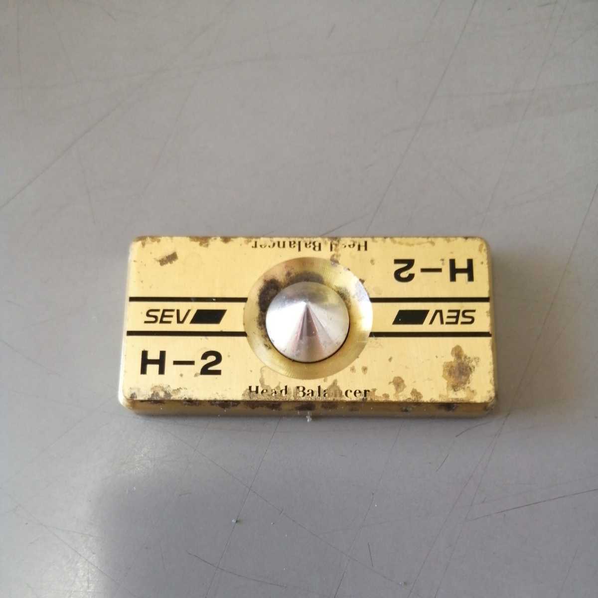 SEV ヘッドバランサー H-1 初代 H-2 ヘッドバランサーH-1.H-2 Balancer