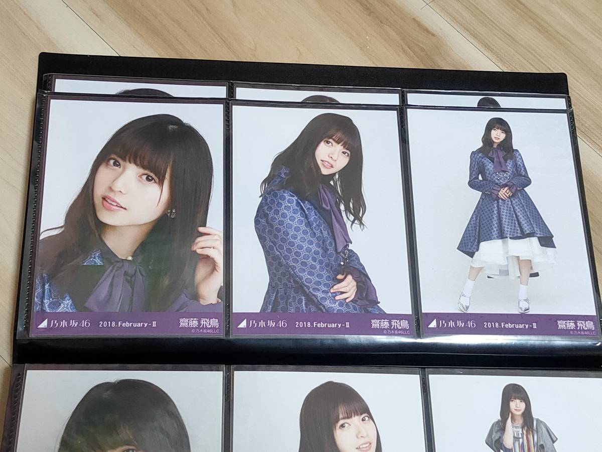 100%新品，豊富な 1円 乃木坂46 生写真 コンプ 齋藤飛鳥 2018 February ②(乃木坂46)｜売買されたオークション情報、yahooの商品情報をアーカイブ公開 - オークファン の