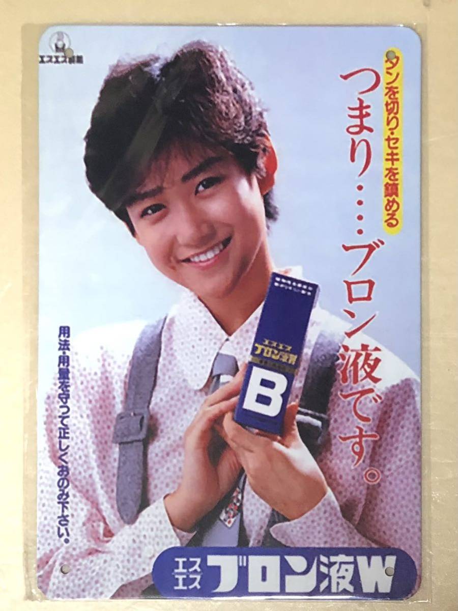 ☆ 【 昭和 ⑨ 】エスエス製薬 ブロン液 ☆ ブリキ看板 ☆ アメリカン