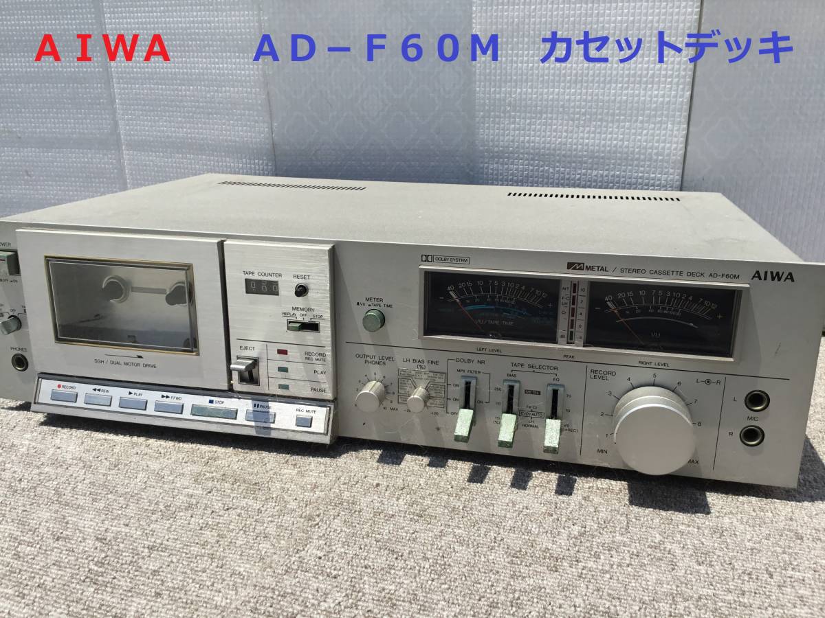 カセットデッキ AIWA Yahoo!オークション 「aiwa アイワ AD-F60M ad