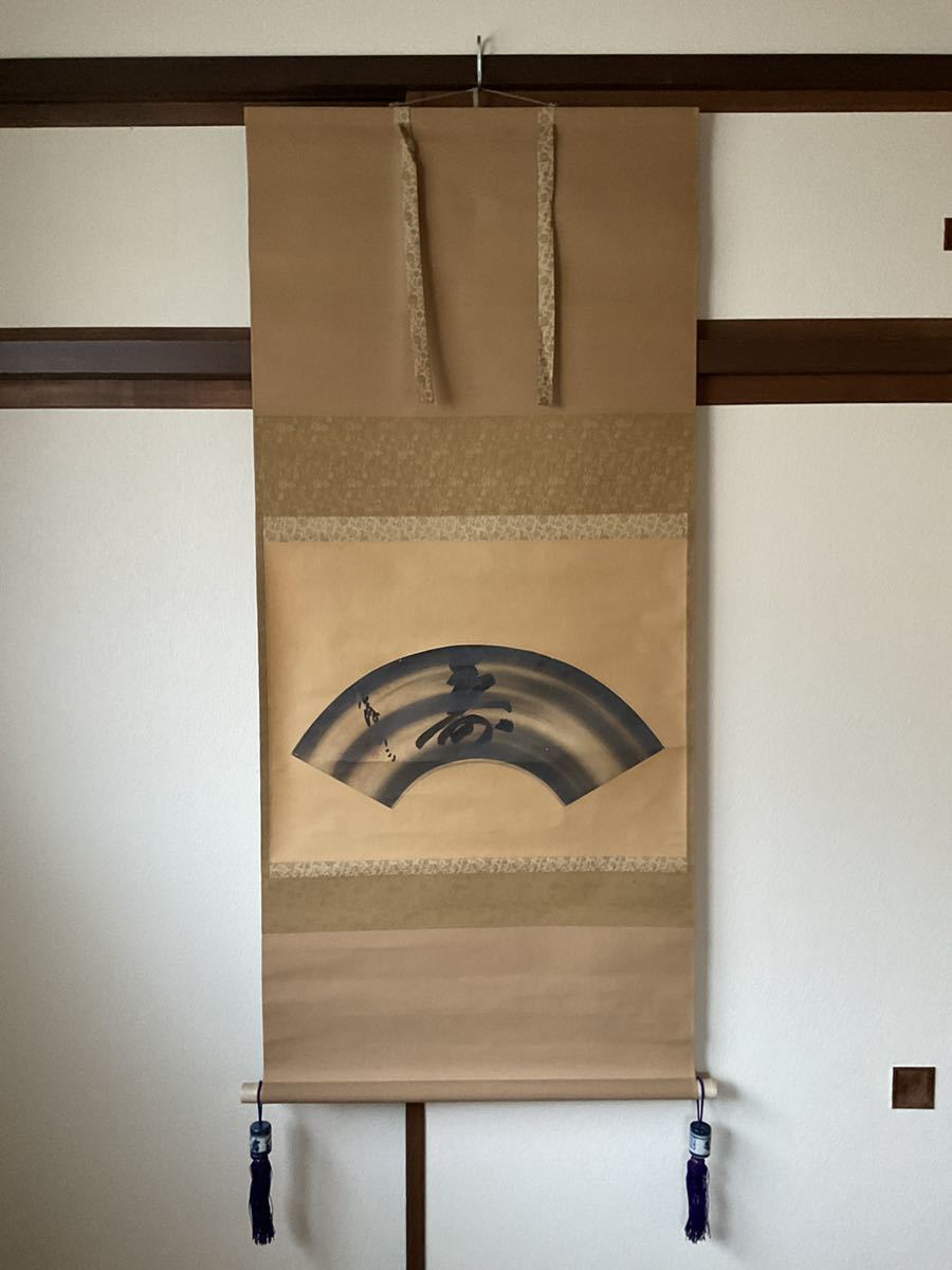 真作⁄永平寺貫首⁄北野元峰⁄一行書⁄双幅⁄茶掛⁄禅語⁄掛軸☆宝船☆AL-305