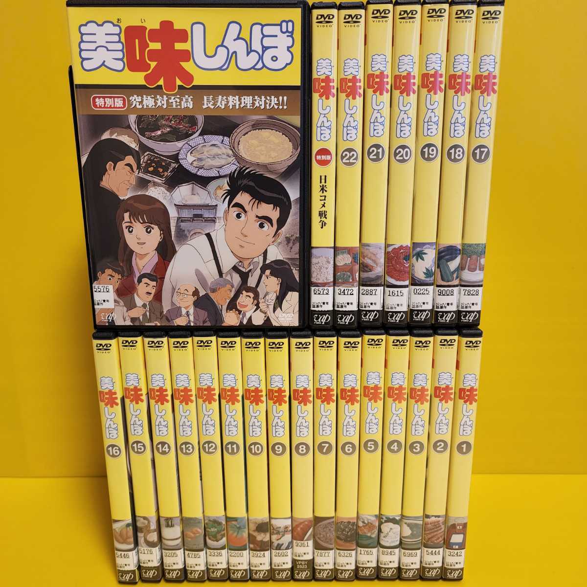 【人気SALE，送料無料】 美味しんぼ DVD 1〜22巻特別版 日米コメ戦争 特別版 究極対至高 長寿料理対決 DVD 24巻セット(あ行)｜売買されたオークション情報、yahooの商品情報をアーカイブ公開 - オークファン あ行