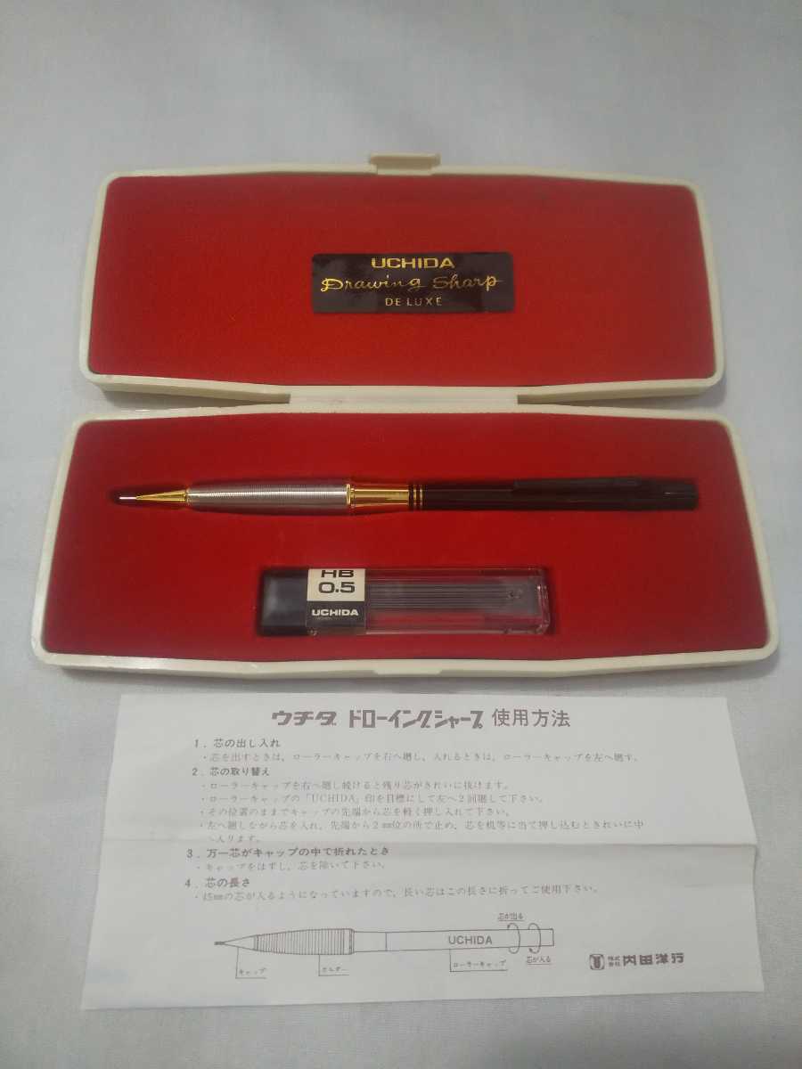 未使用品 内田洋行 ドローイングシャーペン D型 DELUXE 0．5mm 回転