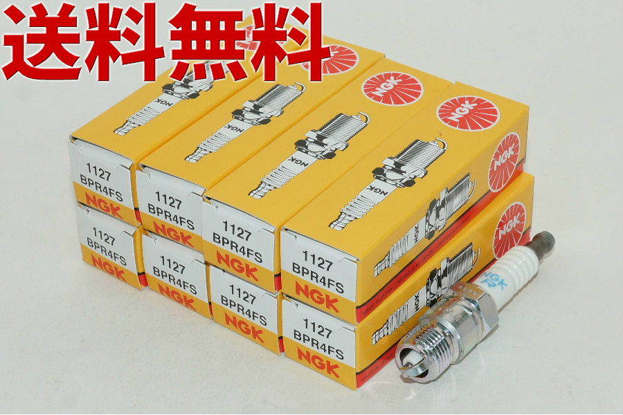 NGK BPR4FS 1127 一体形 スパークプラグ(コニカルシート) x 8本