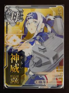 神威 艦の値段と価格推移は 15件の売買情報を集計した神威 艦の価格や価値の推移データを公開