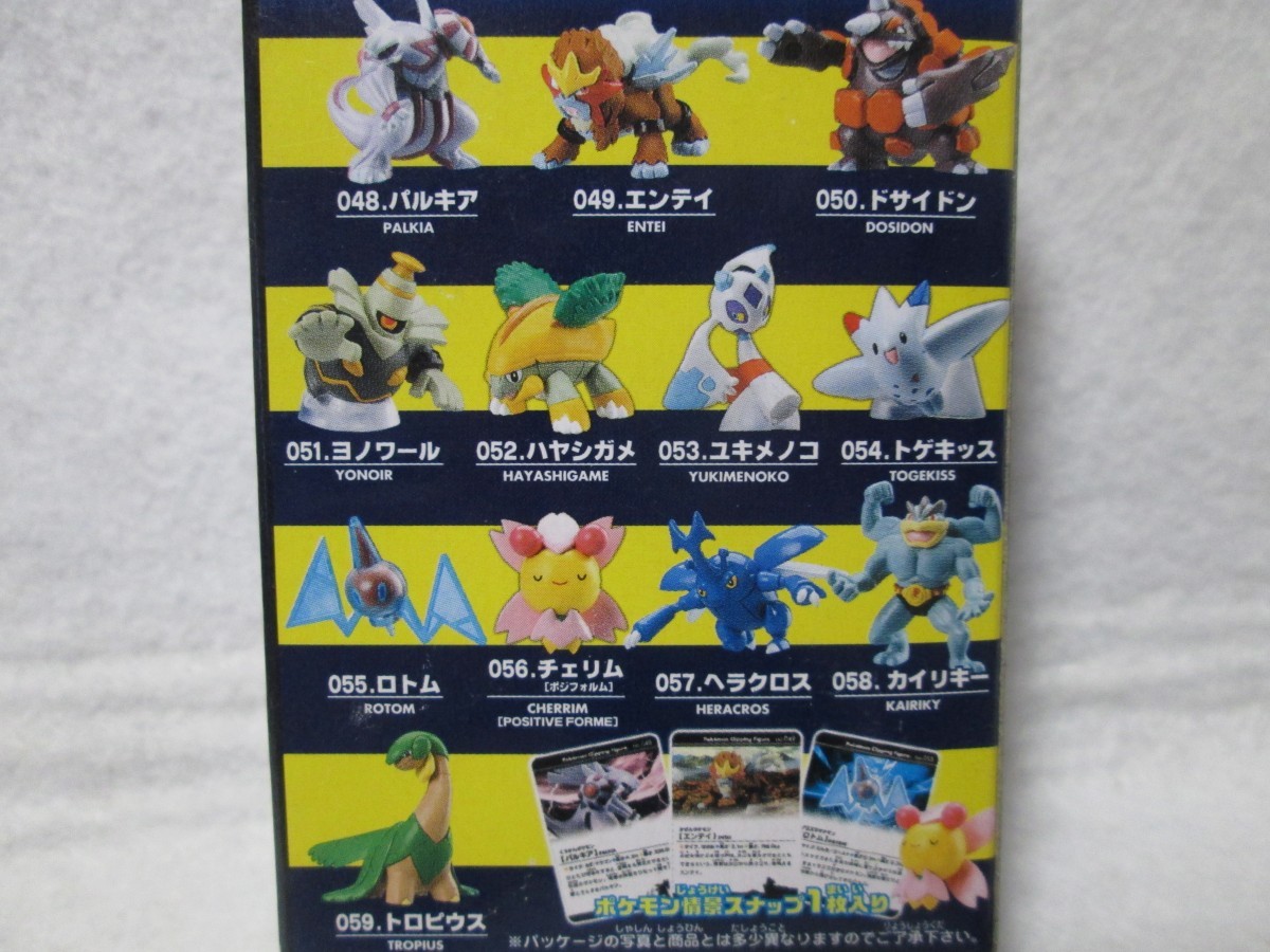 ポケモン クリッピング フィギュア PART5 未開封 12個 食玩 パルキア 