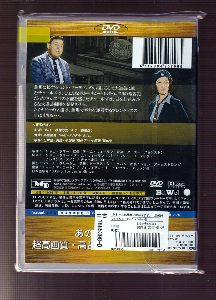 Da 洋画ケース付 セント マーティンの小径 ヴィヴィアン リー レックス ハリソン チャールズ ロートン Jp0096 ハリウッド古典 売買されたオークション情報 Yahooの商品情報をアーカイブ公開 オークファン Aucfan Com