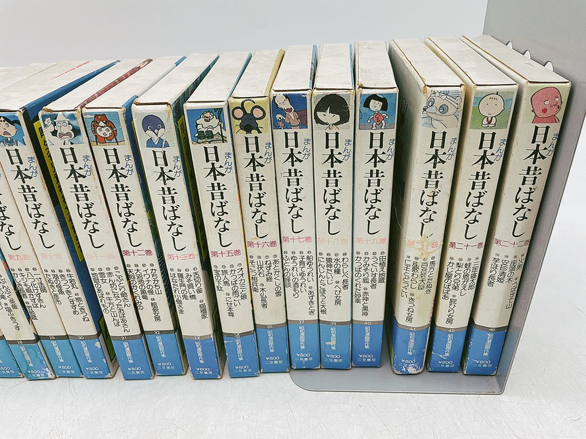 1円スタート】日本昔ばなし 未完結 セット 訳あり品 漫画 日本 古本  