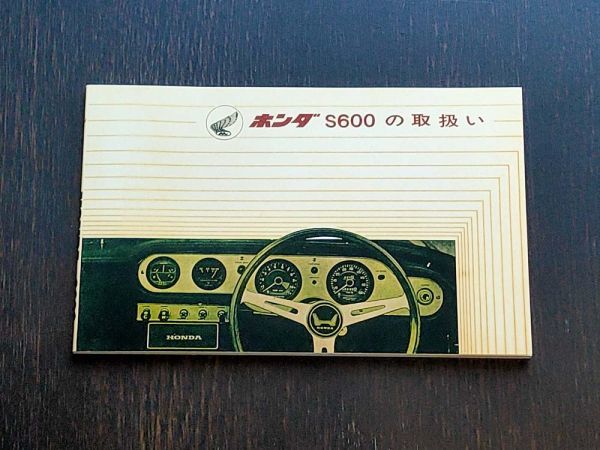 S600 サービスマニュアル ホンダ AS285 構造・整備編 Yahoo