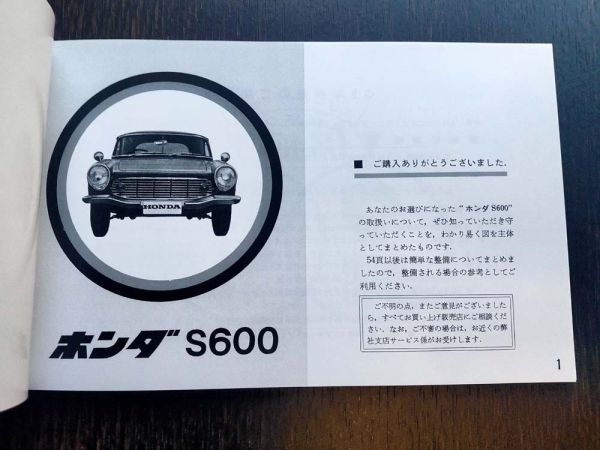 HONDA ホンダ S600 AS285 サービスマニュアル  構造・整備編 S600 サービスマニュアル ホンダ AS285 構造・整備編 Yahoo