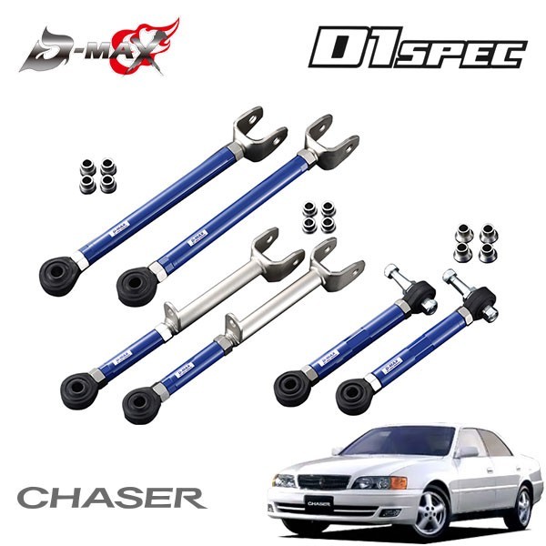 数量限定，セール D-MAX D1スペック リアアーム 3点セット チェイサー JZX100(その他)｜売買されたオークション情報、yahooの商品情報をアーカイブ公開 - オークファン その他