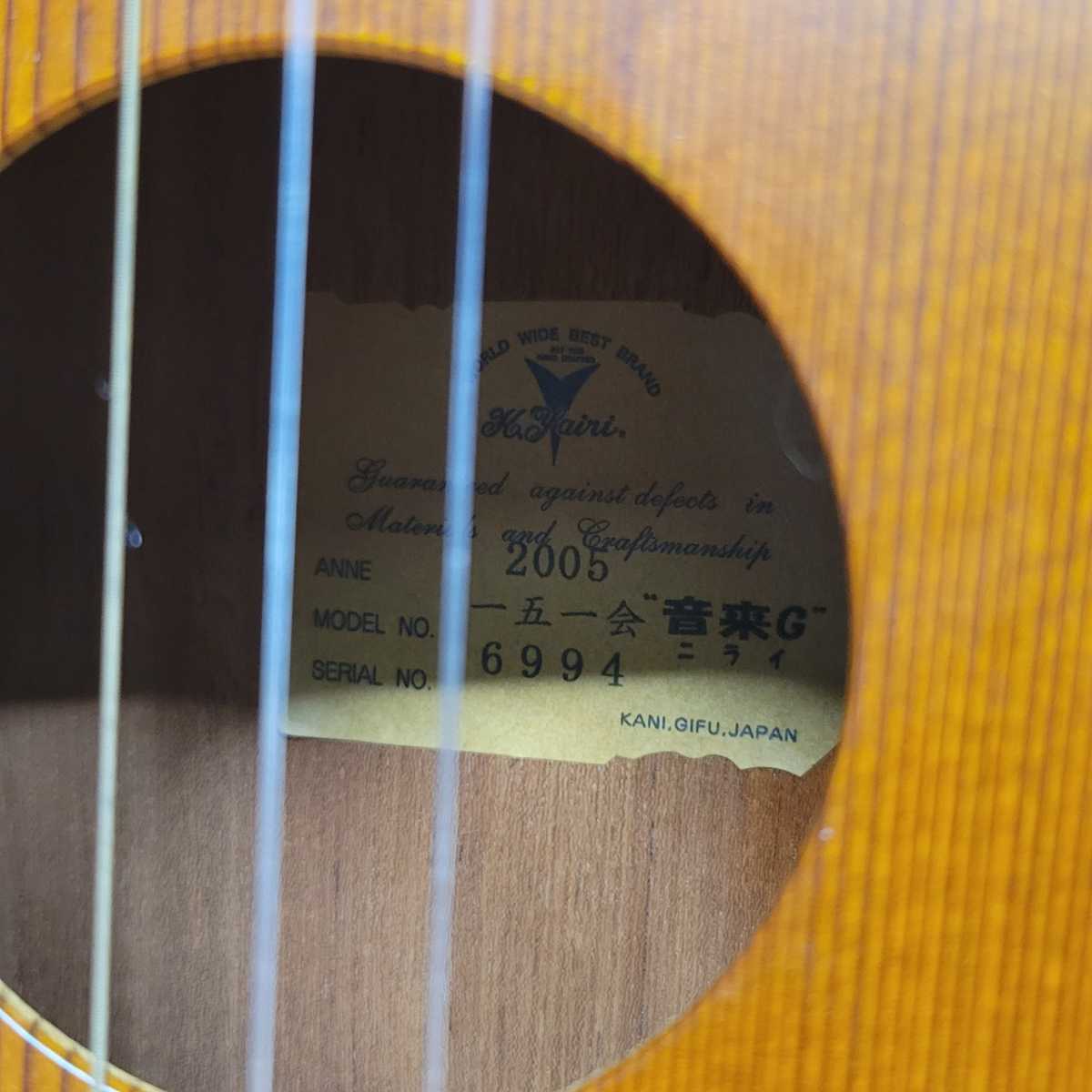 1円~【現状品】K.Yairi 一五一会 2005 音来G 6994 ニライ ヤイリ