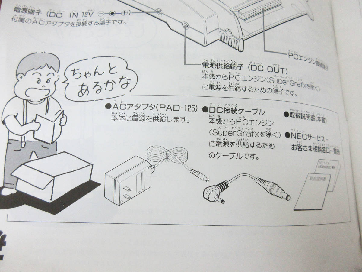 SH2900【PCエンジン SUPER CD-ROM2】スーパー CD・ROM 2 HEシステム 
