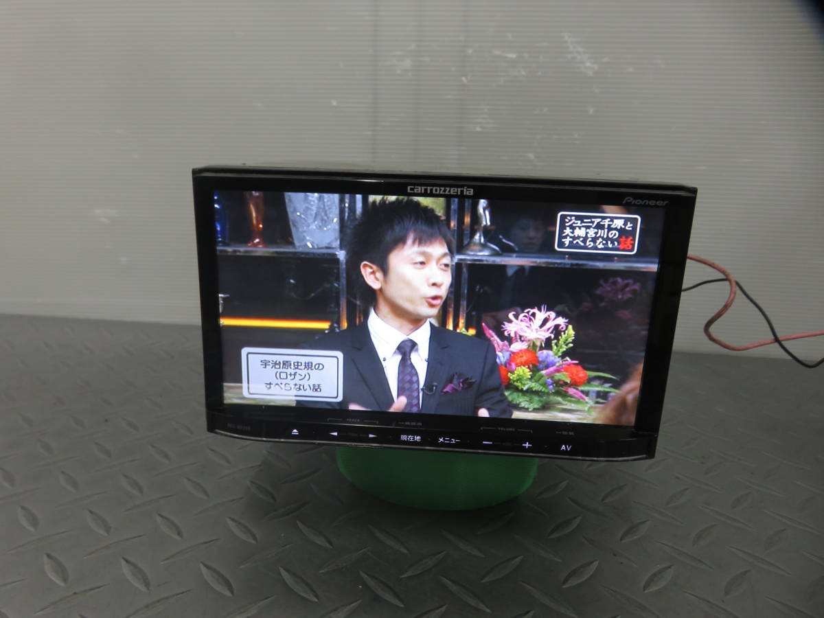 Ｗ785完動品保証付/2013年カロッツェリア人気SDナビ高精細/AVIC-MRZ99/Bluetooth/TV地デジフルセグ/DVD/SD /テレビ視聴OK/タッチパネル正常 カロッツェリア 楽ナビ | 旧PayPayフリマ Pioneer パイオニア株式会社