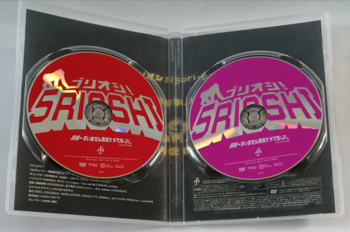SPYAIR ゴリオシ！ 5リオシ 前編・後編 DVD セット (DVD)｜売買された