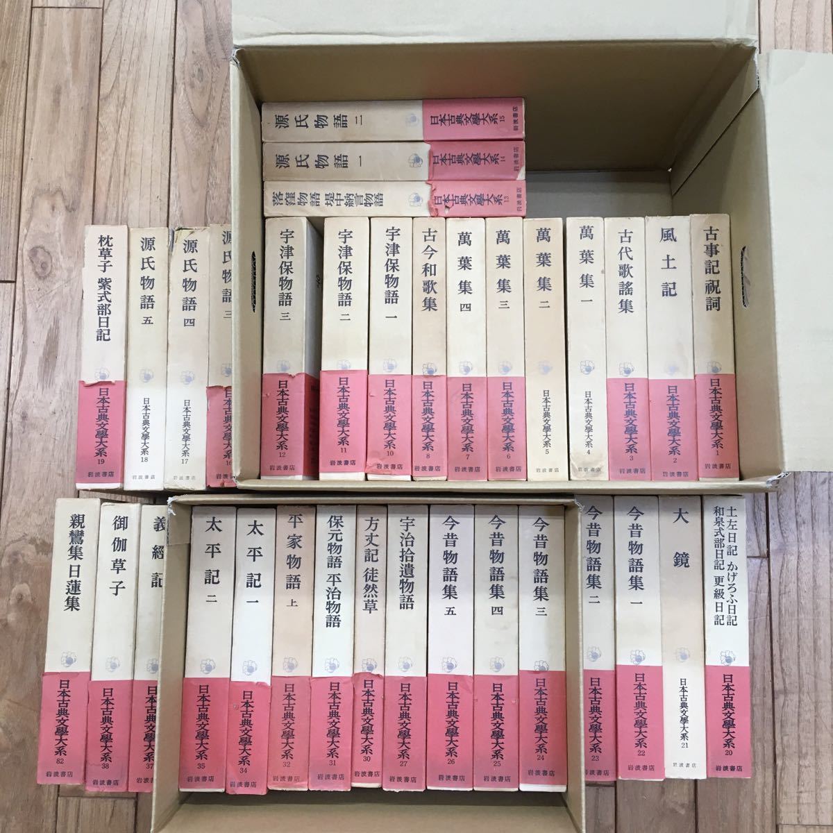 日本古典文学大系「今昔物語」全5巻 山田4名 校注 公式オンライン販売