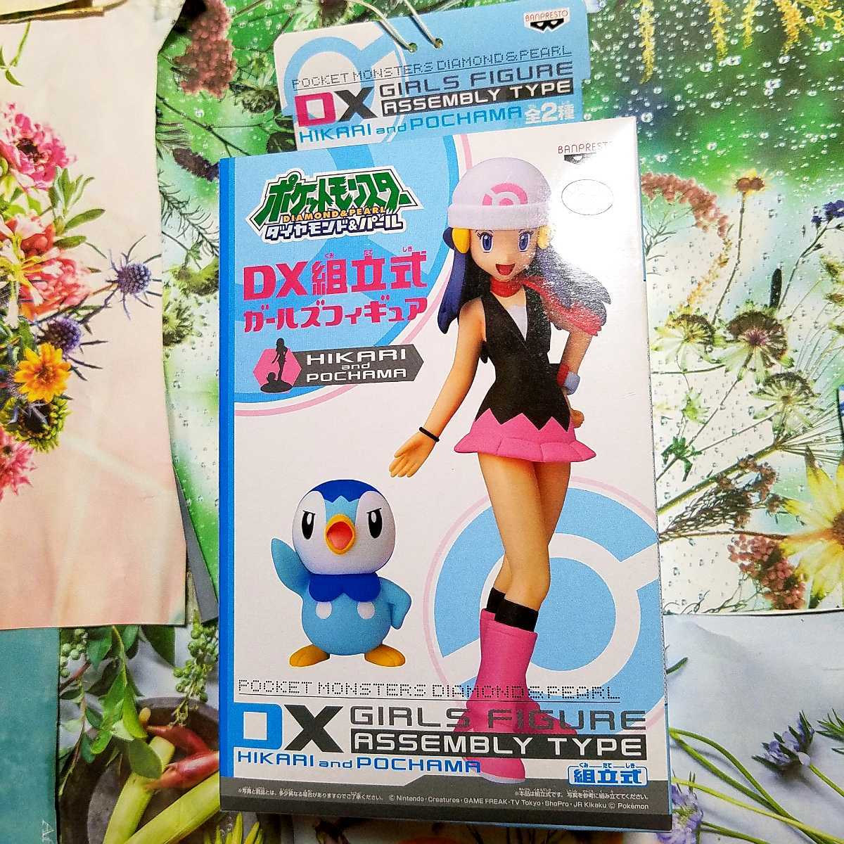 ポケットモンスター ダイヤモンドパール Dx組立式ガールズフィギュア ヒカリ ポッチャマ ポケモン ピカチュウ ポケットモンスター 売買されたオークション情報 Yahooの商品情報をアーカイブ公開 オークファン Aucfan Com