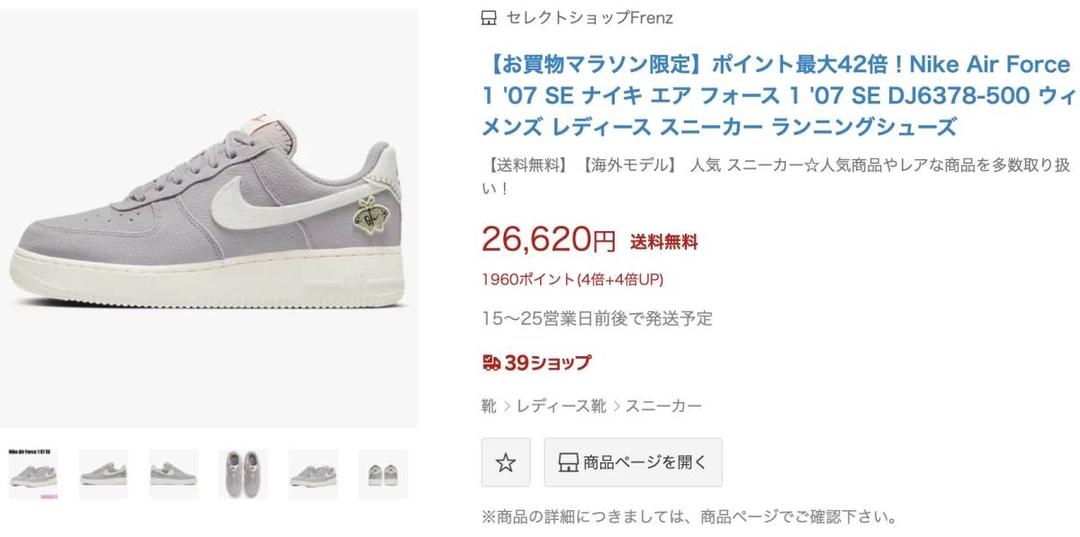◇モデル出品◇新品 メンズ26.5cm ナイキ エアフォース1 