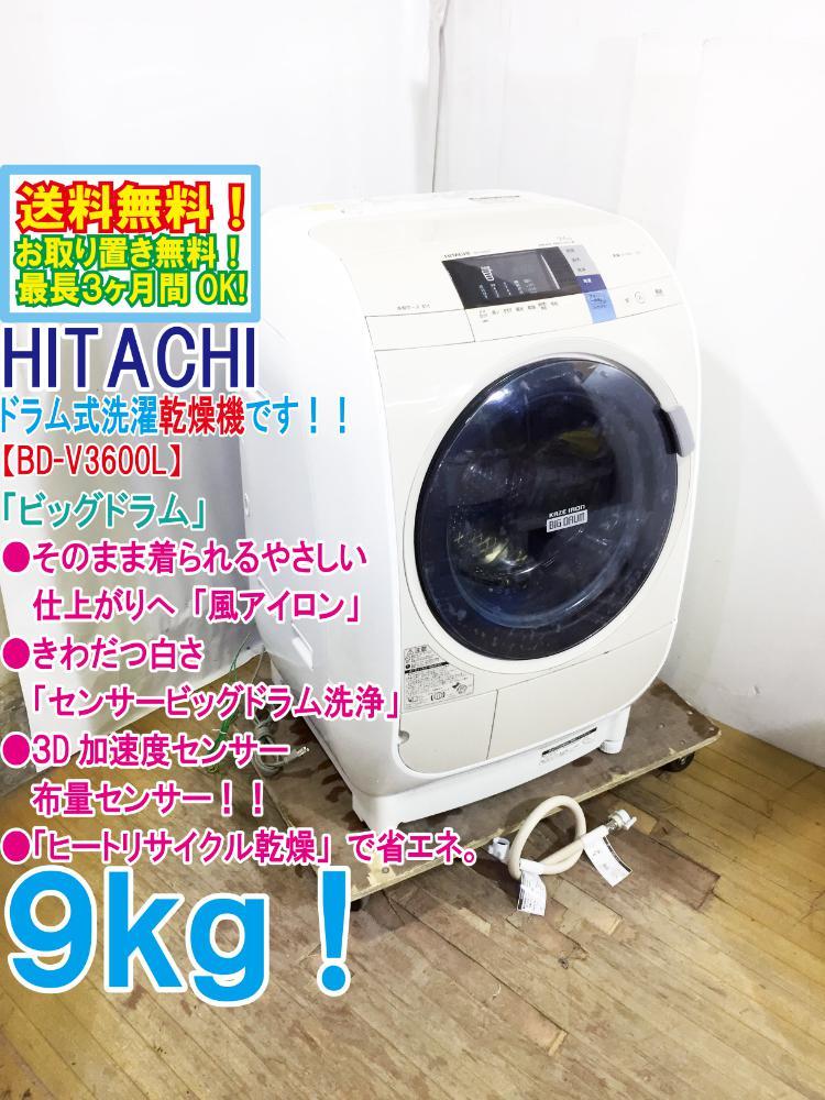 HITACHI ドラム式洗濯機 ビッグドラム 12kg⁄6kg ヒートリサイクル 楽天