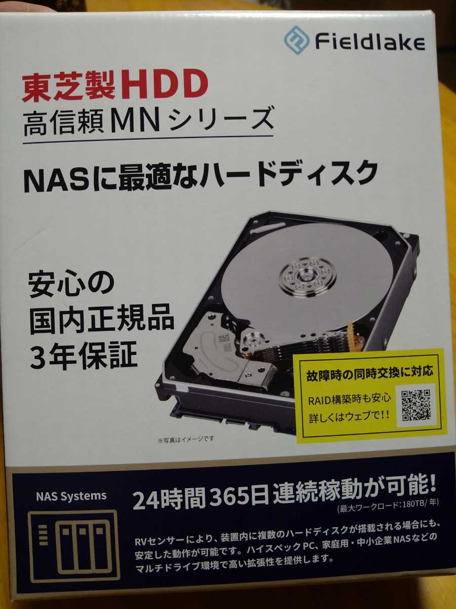 12TB エラー無し TOSHIBA MN07ACA12T NAS 2024年製 | 東芝