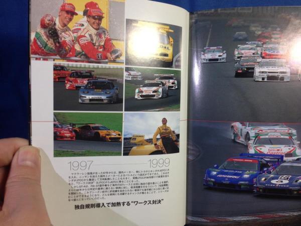 DVD「全日本GT選手権 JGTC 1994-2004 SPECIAL BOX（LAST YEAR 2004 DVD