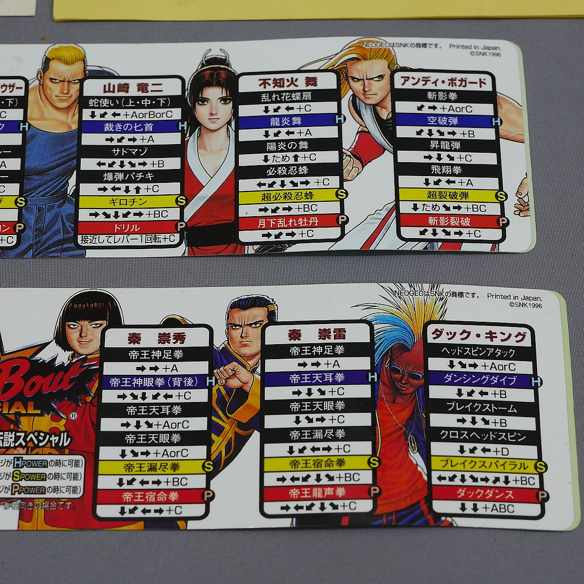 □純正インスト+プラバン+取扱説明書+帯2本 美品！ 純正