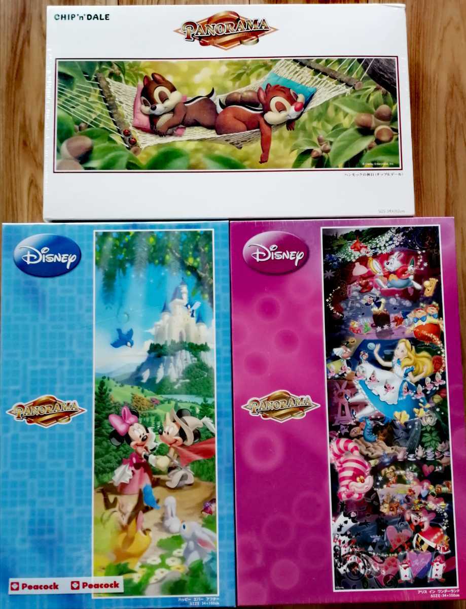 シュリンク付 希少パノラマ パズル 101匹わんちゃん 大行進 950ピース