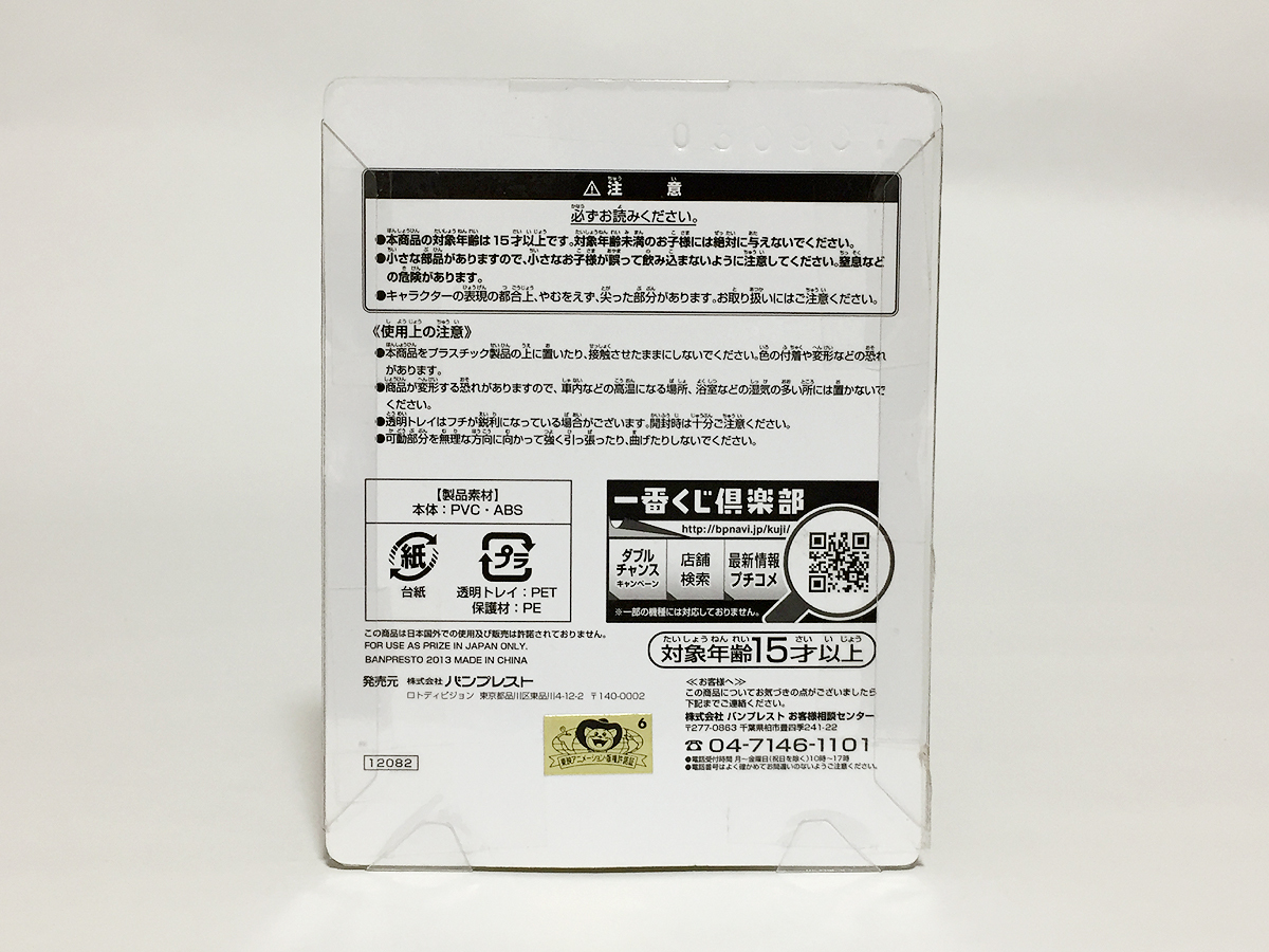 一番くじ ドラゴンボール セレクトマシーンズ I賞 マシーンコレクション Land Ver ウサギ団 兎人参化の車 その他 売買されたオークション情報 Yahooの商品情報をアーカイブ公開 オークファン Aucfan Com