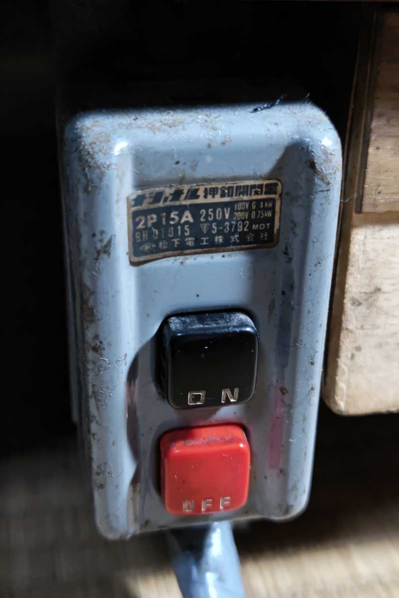 SEIKO 革漉き機 100v