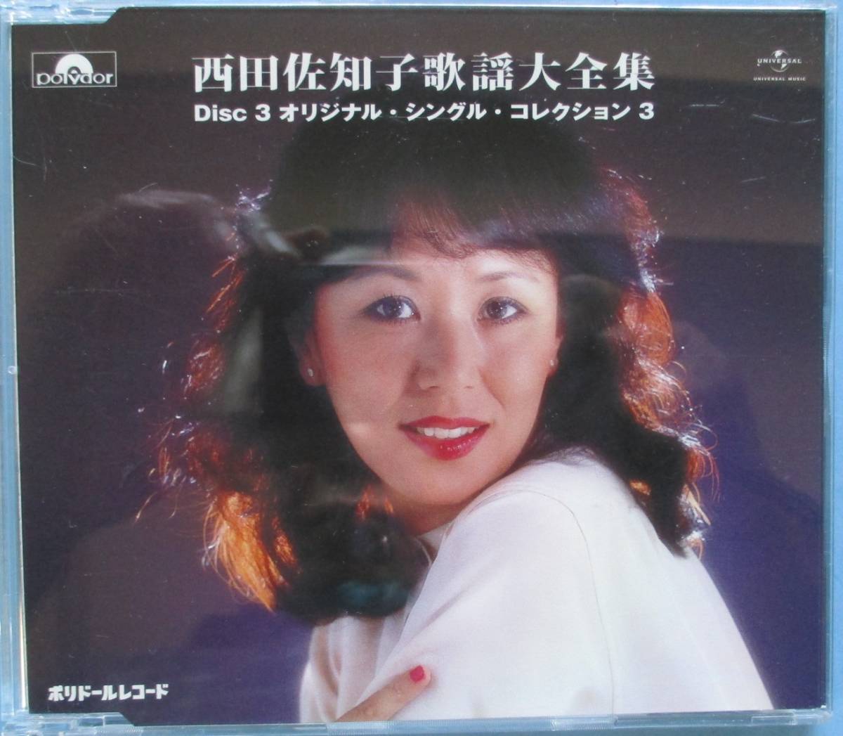 西田佐知子 - 西田佐知子歌謡大全集[CD] MR-3055]：JAPANESE：アナログ 