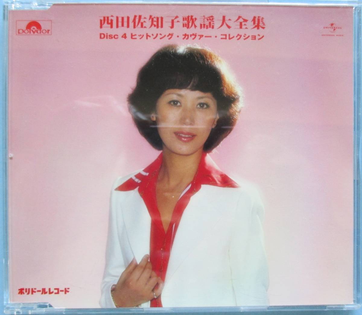 西田佐知子 - 西田佐知子歌謡大全集[CD] MR-3055]：JAPANESE：アナログ 