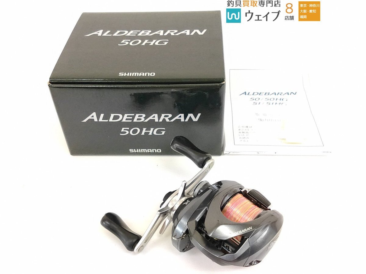  シマノ 15 アルデバラン50HG 右 フックキーパー付き 注有(シマノ)｜売買されたオークション情報、yahooの商品情報をアーカイブ公開 - オークファン シマノ