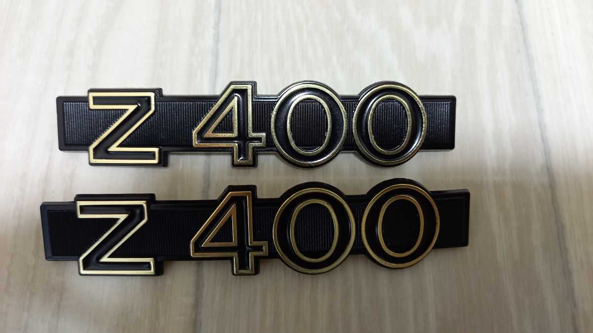 Z400FX サイドカバー ゴールドエンブレム 未使用 リプロ 社外品 E3 E4 