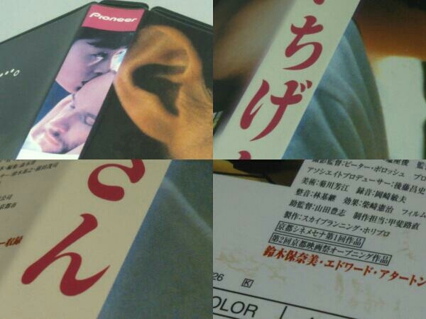 ICHIGENSAN いちげんさん('99スカイプランニング/ホリプロ) DVD】いちげんさん (出演 鈴木保奈美etc) いちげんさん - 鈴木保奈美
