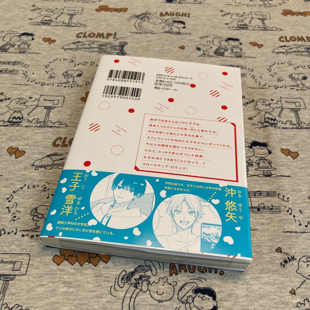 5月新刊 王子くんと先輩 茶渋たむ アニメイト特典リーフレット付き ボーイズラブ 売買されたオークション情報 Yahooの商品情報をアーカイブ公開 オークファン Aucfan Com