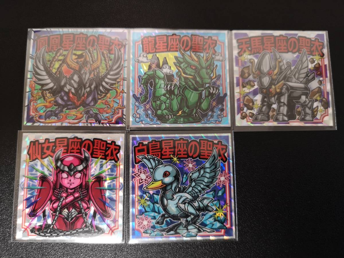 自作同人】聖闘士星矢自作シール