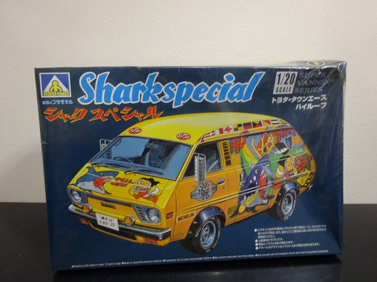シャークスペシャル　トヨタ　タウンエース　ハイルーフ　プラモデル 未開封品 アオシマ 1/20 トヨタ タウンエース ハイルーフ シャーク